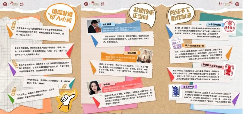 非遗热潮持续升温:“打卡计划”激活文商旅融合新可能(图2) 非遗热潮持续升温:“打卡计划”激活文商旅融合新可能(图2)