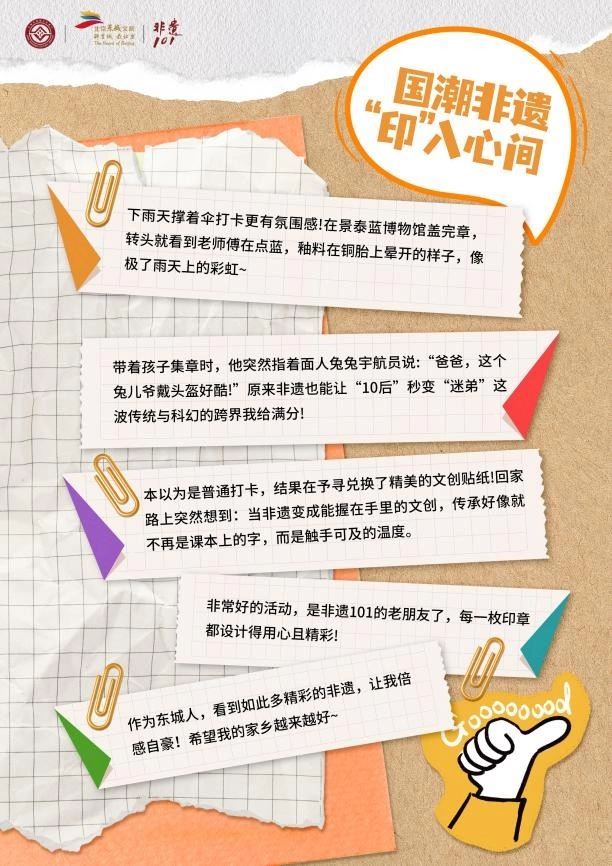 北京东城区创新非遗保护模式,打造文商旅融合发展新标杆(图6) 北京东城区创新非遗保护模式,打造文商旅融合发展新标杆(图6)