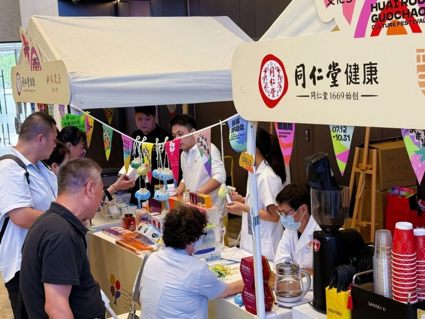 拓展文旅与健康融合模式——2025国潮文化季注入“朋克养生”新意(图2) 拓展文旅与健康融合模式——2025国潮文化季注入“朋克养生”新意(图2)