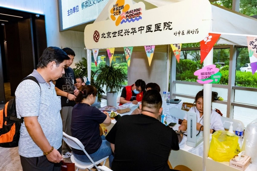 拓展文旅与健康融合模式——2025国潮文化季注入“朋克养生”新意(图3) 拓展文旅与健康融合模式——2025国潮文化季注入“朋克养生”新意(图3)