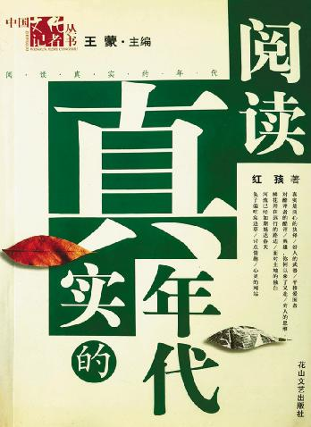 红孩:做一个把文学、哲学和生活打通的人(图10) 红孩:做一个把文学、哲学和生活打通的人(图10)