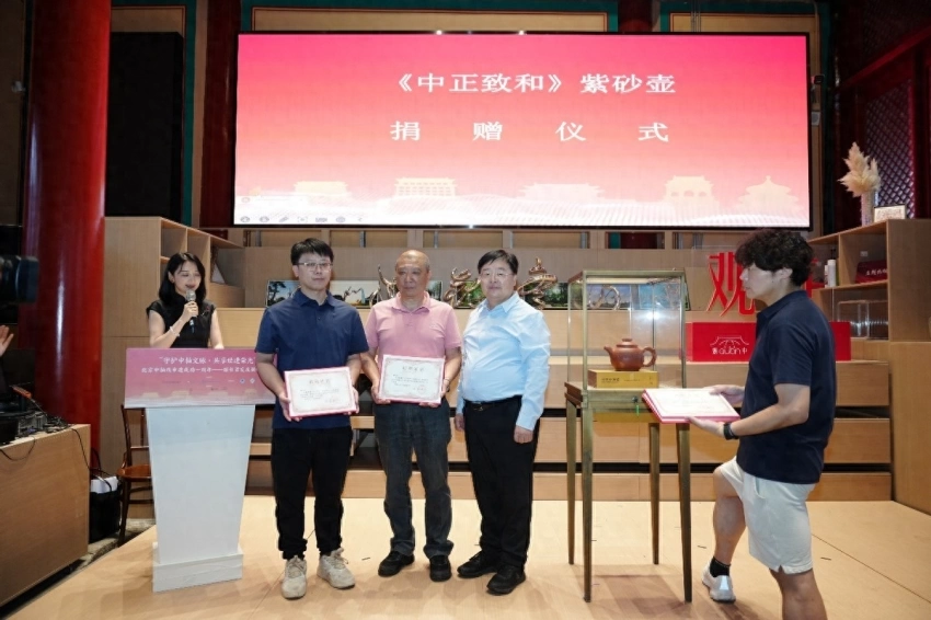 中轴线申遗成功一周年,“中正致和”紫砂作品捐赠仪式在京举行(图1) 中轴线申遗成功一周年,“中正致和”紫砂作品捐赠仪式在京举行(图1)