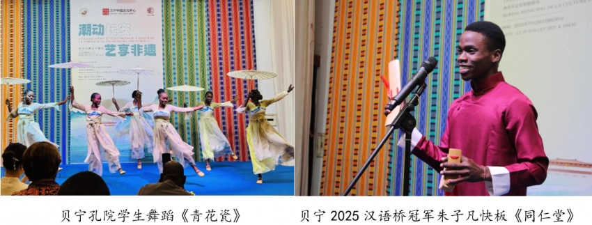 丝路纽带为桥 西安与贝宁部省合作活动成功举办(图4) 丝路纽带为桥 西安与贝宁部省合作活动成功举办(图4)