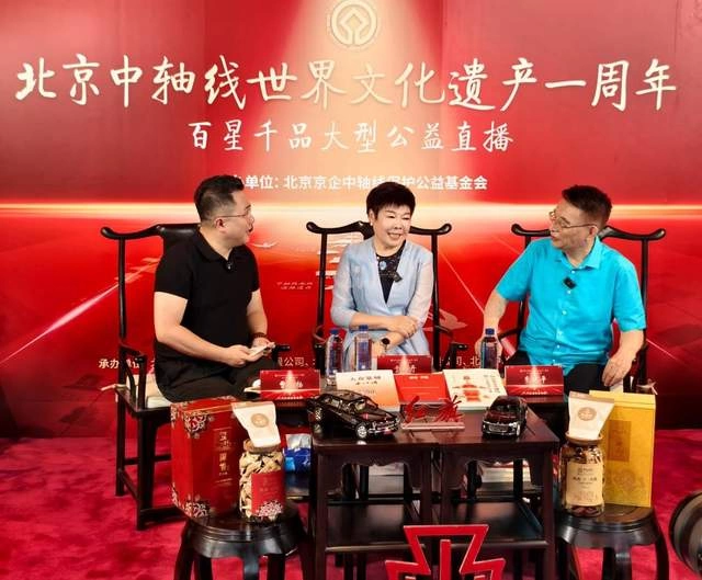 “守护中轴文脉 坚守红旗精神”——红旗品牌对北京中轴线文化传承的坚守(图4) “守护中轴文脉 坚守红旗精神”——红旗品牌对北京中轴线文化传承的坚守(图4)