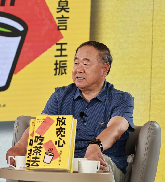 莫言新书《放宽心,吃茶去》首发 定格生活美好瞬间(图2) 莫言新书《放宽心,吃茶去》首发 定格生活美好瞬间(图2)