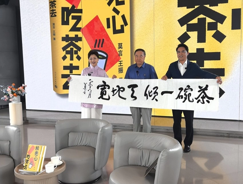 莫言新书《放宽心,吃茶去》首发 定格生活美好瞬间(图5) 莫言新书《放宽心,吃茶去》首发 定格生活美好瞬间(图5)
