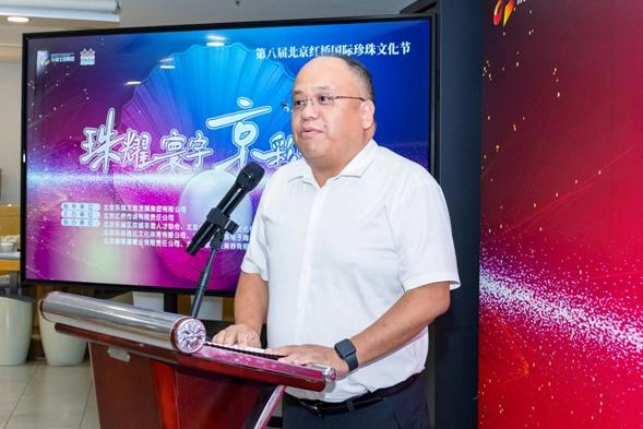 “珠耀寰宇 京彩焕新 珍珠之光 爱在红桥”——第八届北京红桥国际珍珠文化节启动(图3) “珠耀寰宇 京彩焕新 珍珠之光 爱在红桥”——第八届北京红桥国际珍珠文化节启动(图3)