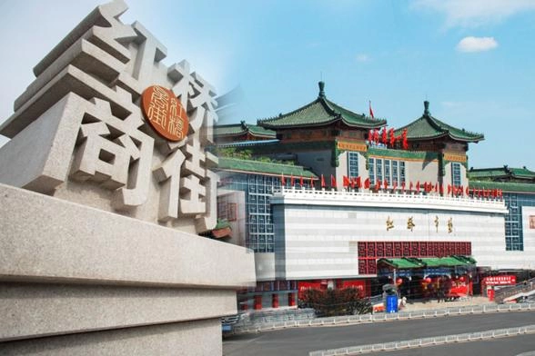 “珠耀寰宇 京彩焕新 珍珠之光 爱在红桥”——第八届北京红桥国际珍珠文化节启动(图2) “珠耀寰宇 京彩焕新 珍珠之光 爱在红桥”——第八届北京红桥国际珍珠文化节启动(图2)