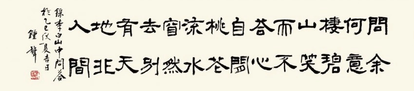 古典秀美 清静雅逸——钟声的书法艺术(图11) 古典秀美 清静雅逸——钟声的书法艺术(图11)