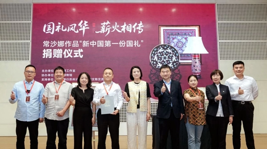 常沙娜作品捐赠仪式在苏州博物馆圆满举行(图1) 常沙娜作品捐赠仪式在苏州博物馆圆满举行(图1)