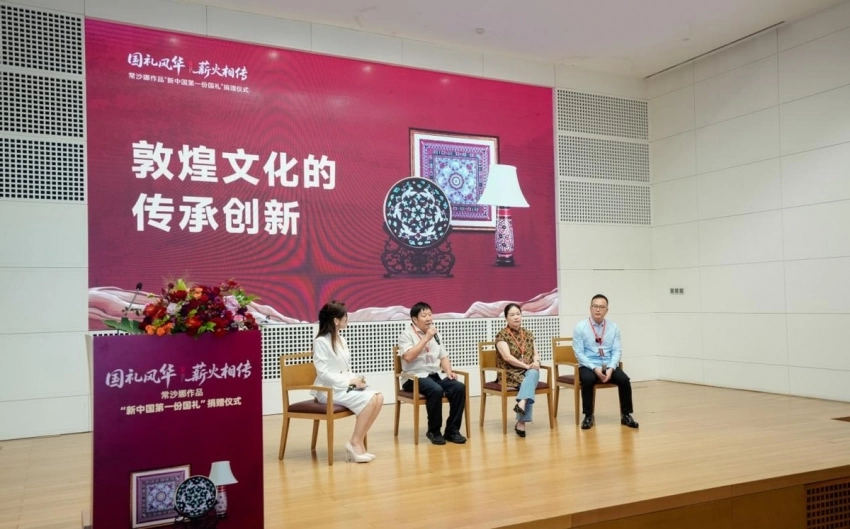 常沙娜作品捐赠仪式在苏州博物馆圆满举行(图4) 常沙娜作品捐赠仪式在苏州博物馆圆满举行(图4)