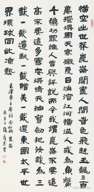 “电力杯”东莞市国家级书法篆刻大展赛获奖、入选作者精品展闪亮登场(图14)