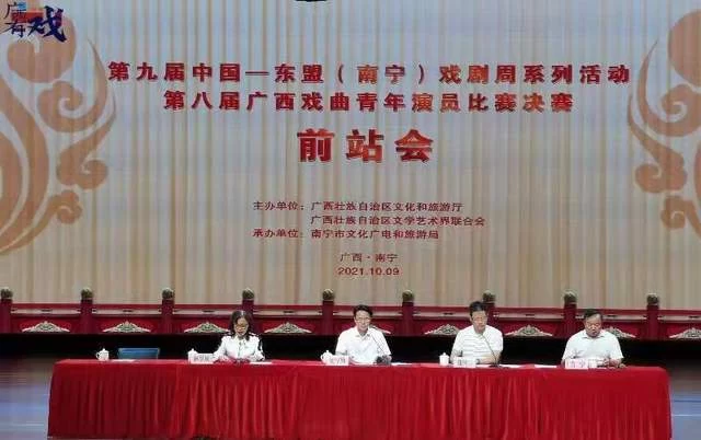 第八届广西戏曲青年演员比赛决赛将在南宁举办