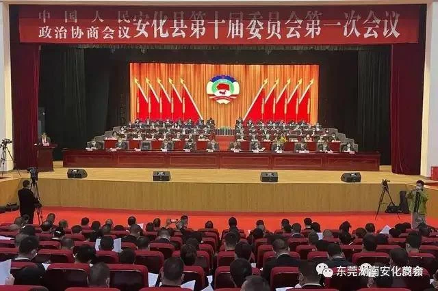 东莞湖南安化商会会长黄万兵出席安化县人大政协两会(图2) 东莞湖南安化商会会长黄万兵出席安化县人大政协两会(图2)