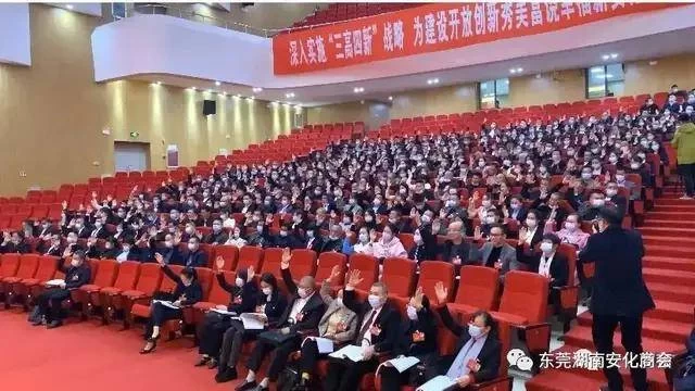 东莞湖南安化商会会长黄万兵出席安化县人大政协两会(图6) 东莞湖南安化商会会长黄万兵出席安化县人大政协两会(图6)
