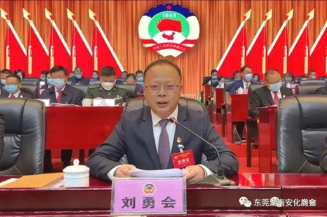 东莞湖南安化商会会长黄万兵出席安化县人大政协两会(图3) 东莞湖南安化商会会长黄万兵出席安化县人大政协两会(图3)