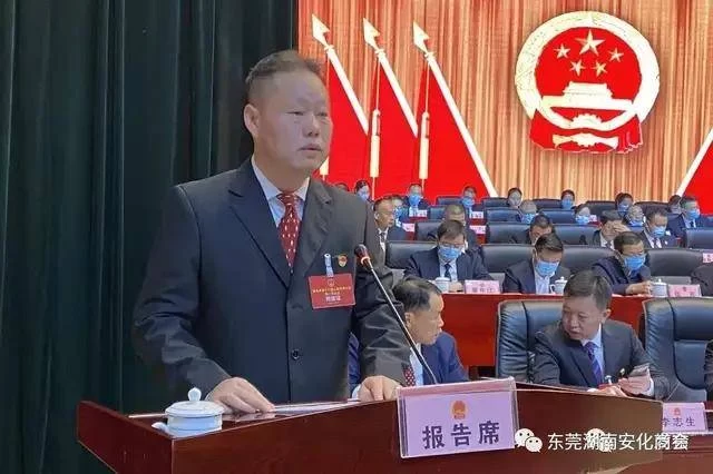 东莞湖南安化商会会长黄万兵出席安化县人大政协两会(图5) 东莞湖南安化商会会长黄万兵出席安化县人大政协两会(图5)