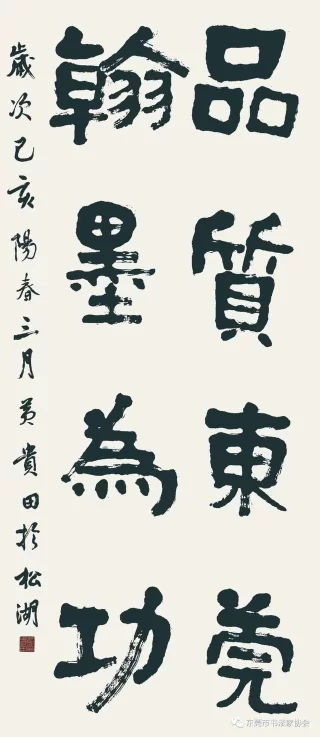  庆祝东莞市书协成立四十周年系列活动暨“黄贵田书法作品展”开幕(图18)