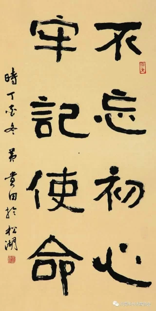  庆祝东莞市书协成立四十周年系列活动暨“黄贵田书法作品展”开幕(图27)