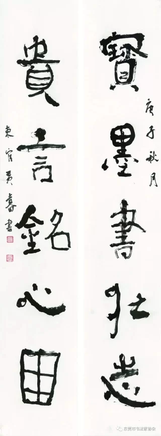  庆祝东莞市书协成立四十周年系列活动暨“黄贵田书法作品展”开幕(图37)