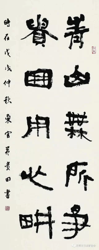  庆祝东莞市书协成立四十周年系列活动暨“黄贵田书法作品展”开幕(图39)