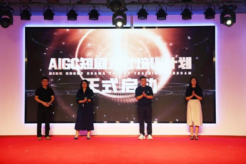 AIGC短剧短片产业场景创新荟暨醉影场短剧短片产业基地成立活动顺利举办(图9) AIGC短剧短片产业场景创新荟暨醉影场短剧短片产业基地成立活动顺利举办(图9)