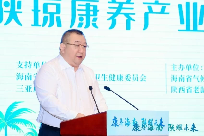 陕琼康养产业合作对接会在西安成功举办,共拓康养产业新未来(图6) 陕琼康养产业合作对接会在西安成功举办,共拓康养产业新未来(图6)