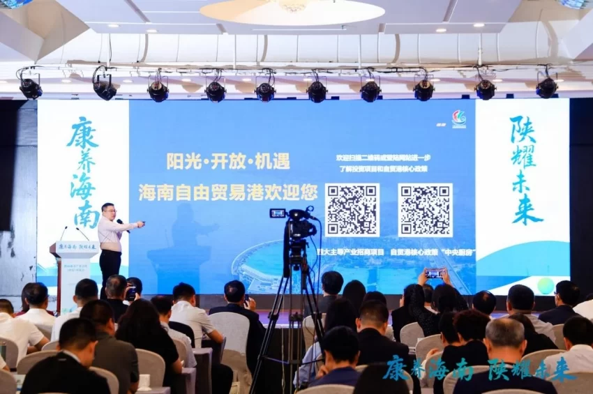 陕琼康养产业合作对接会在西安成功举办,共拓康养产业新未来(图7) 陕琼康养产业合作对接会在西安成功举办,共拓康养产业新未来(图7)