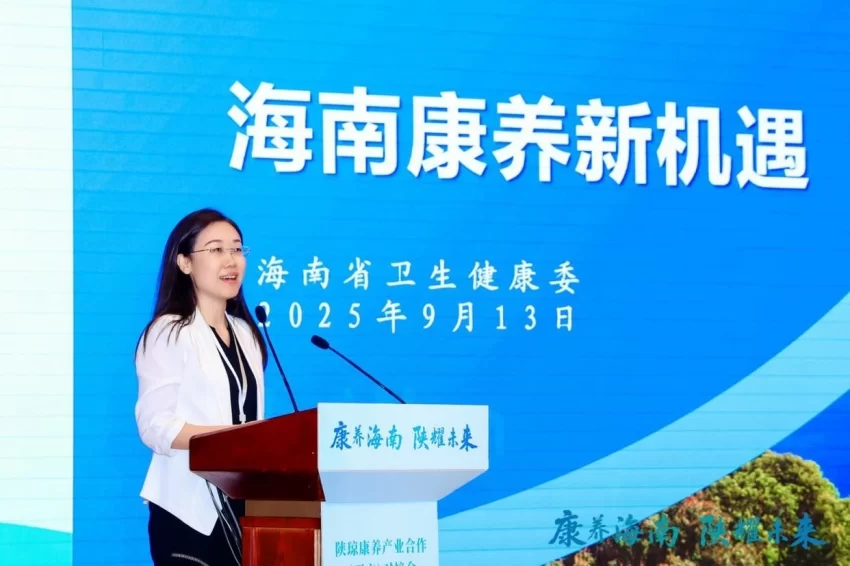 陕琼康养产业合作对接会在西安成功举办,共拓康养产业新未来(图9) 陕琼康养产业合作对接会在西安成功举办,共拓康养产业新未来(图9)