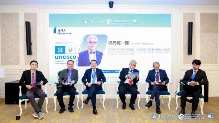 人类命运共同体国际智库论坛(2025)召开(图16) 人类命运共同体国际智库论坛(2025)召开(图16)