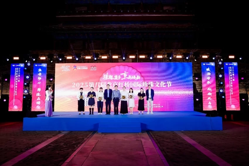 跨界融合 全球盛放——2025第八届北京红桥国际珍珠文化节时尚盛典闪耀永定门(图8) 2025第八届北京红桥国际珍珠文化节时尚盛典闪耀永定门(图8)