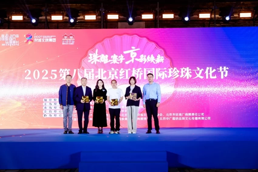 跨界融合 全球盛放——2025第八届北京红桥国际珍珠文化节时尚盛典闪耀永定门(图10) 2025第八届北京红桥国际珍珠文化节时尚盛典闪耀永定门(图10)