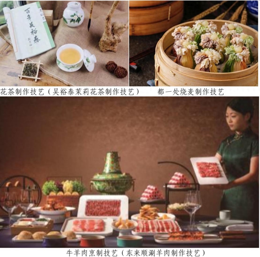 家国共此时:来东城,用非遗打开“双节黄金周”