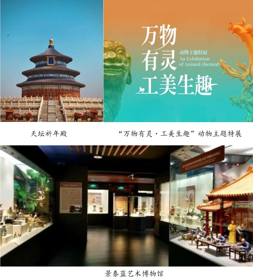 家国共此时:来东城,用非遗打开“双节黄金周”(图2) 家国共此时:来东城,用非遗打开“双节黄金周”(图2)