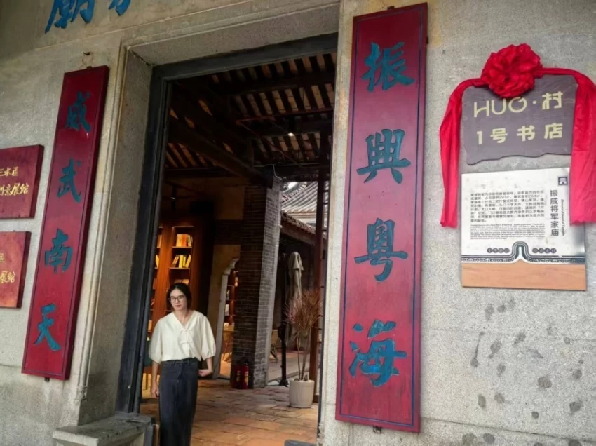 古村活化谱新篇:佛山“中国非遗超级书店”隆重启航(图2) 古村活化谱新篇:佛山“中国非遗超级书店”隆重启航(图2)