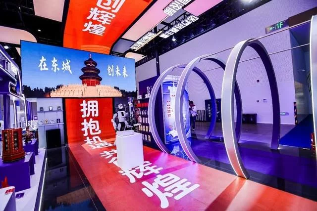 和融东城 和合共赢——HICOOL2025全球创业者峰会东城展区展示发展优势与强劲活力(图6) 和融东城 和合共赢——HICOOL2025全球创业者峰会东城展区展示发展优势与强劲活力(图6)