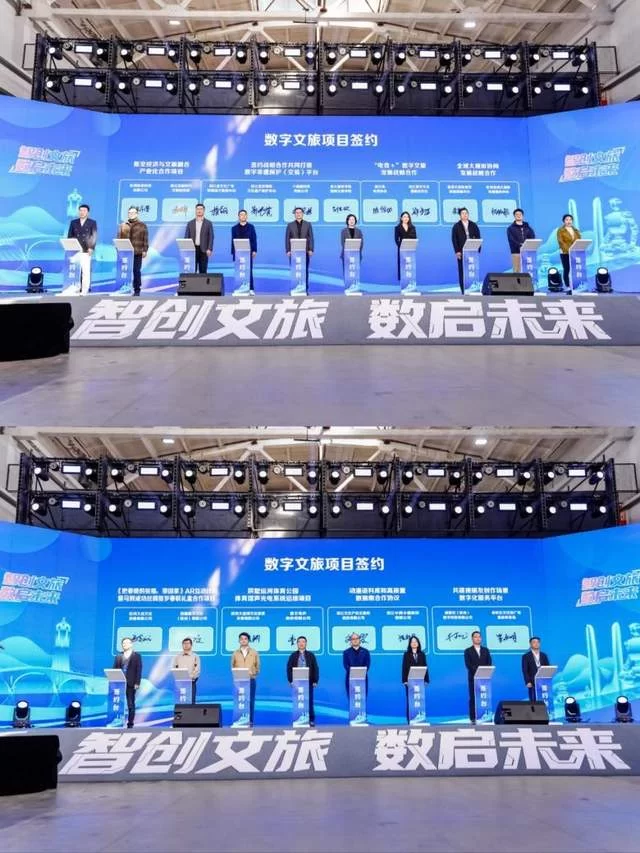 “智创文旅·数启未来”——文化和旅游新业态新场景供需对接行动(沉浸式文旅)主题活动在浙江杭州举办(图4) “智创文旅·数启未来”——文化和旅游新业态新场景供需对接行动(沉浸式文旅)主题活动在浙江杭州举办(图4)