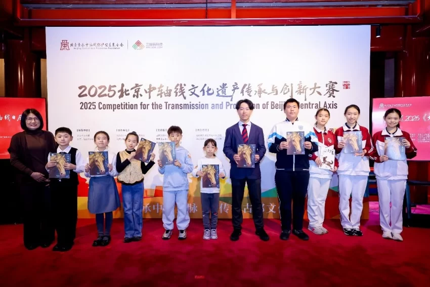 2025北京中轴线文化遗产传承与创新大赛圆满落幕(图13) 2025北京中轴线文化遗产传承与创新大赛圆满落幕(图13)