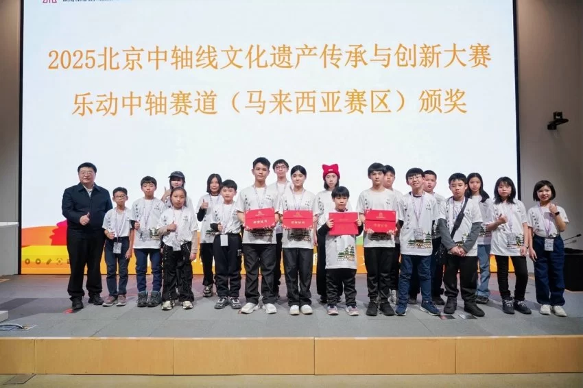 北京中轴线上的大思政课走进清华园 马来西亚音乐代表团共话中轴魅力(图5) 北京中轴线上的大思政课走进清华园 马来西亚音乐代表团共话中轴魅力(图5)