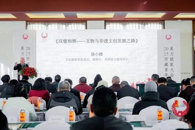 西藏青年成为非遗传承主角,2025第六届美力赋能大会探索文化表达年轻化!(图1) 西藏青年成为非遗传承主角,2025第六届美力赋能大会探索文化表达年轻化!(图1)