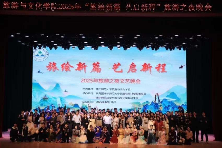 “旅游之夜”闪耀南宁师大校园(图5) “旅游之夜”闪耀南宁师大校园(图5)