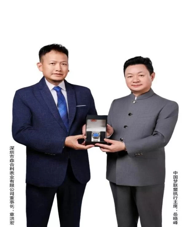 中国梦联盟联名手表发布(图2) 中国梦联盟联名手表发布(图2)