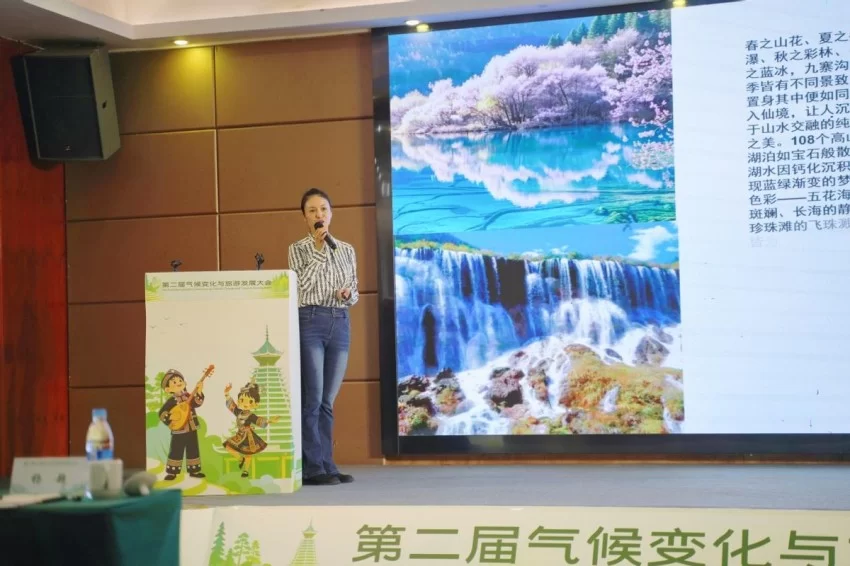第二届气候变化与旅游发展大会在贵州黎平成功召开——共筑“零碳”文旅绿色新生态(图13) 第二届气候变化与旅游发展大会在贵州黎平成功召开——共筑“零碳”文旅绿色新生态(图13)