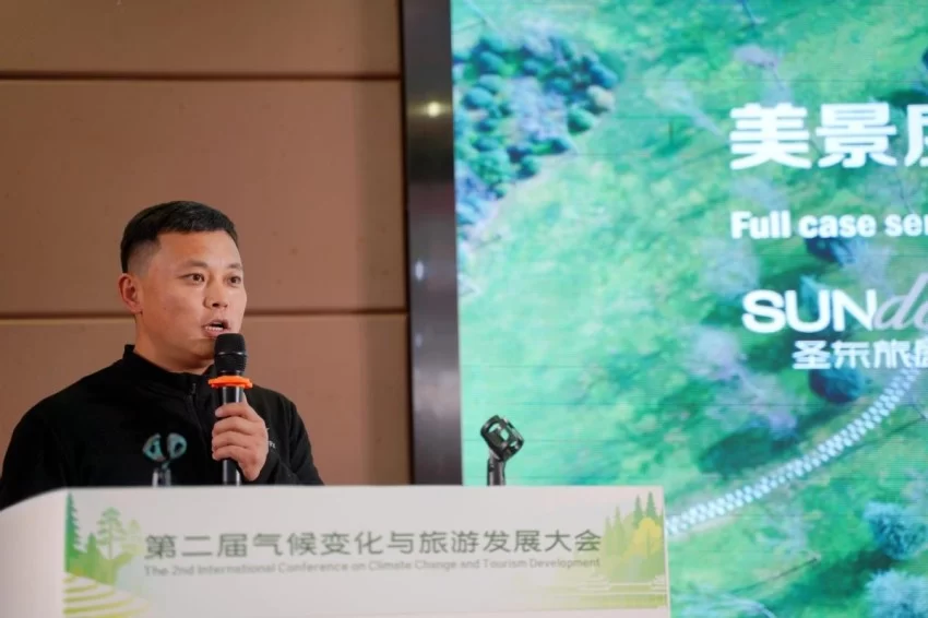 第二届气候变化与旅游发展大会在贵州黎平成功召开——共筑“零碳”文旅绿色新生态(图15) 第二届气候变化与旅游发展大会在贵州黎平成功召开——共筑“零碳”文旅绿色新生态(图15)