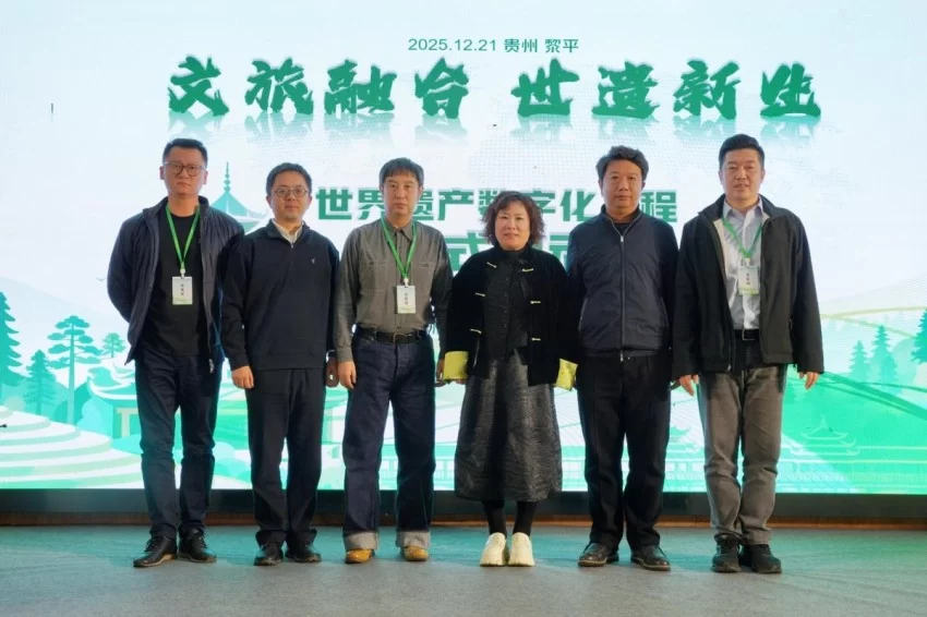 第二届气候变化与旅游发展大会在贵州黎平成功召开——共筑“零碳”文旅绿色新生态(图18) 第二届气候变化与旅游发展大会在贵州黎平成功召开——共筑“零碳”文旅绿色新生态(图18)