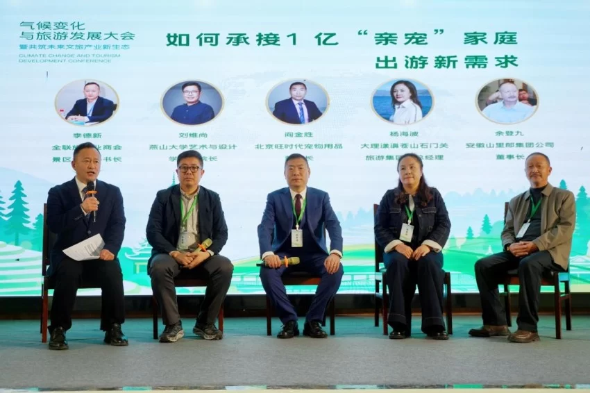 第二届气候变化与旅游发展大会在贵州黎平成功召开——共筑“零碳”文旅绿色新生态(图19) 第二届气候变化与旅游发展大会在贵州黎平成功召开——共筑“零碳”文旅绿色新生态(图19)
