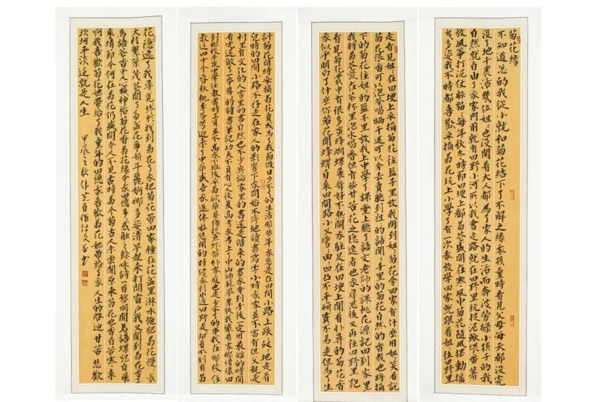 刚柔相济 文墨相兼——郑伟光书法赏析(图3) 刚柔相济 文墨相兼——郑伟光书法赏析(图3)