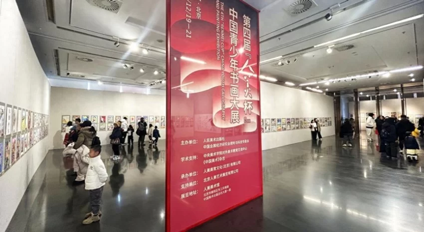 第四届“人美杯”中国青少年书画大展成功举办(图1) 第四届“人美杯”中国青少年书画大展成功举办(图1)