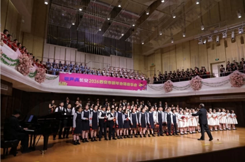 歌声满长安 合唱贺新岁——2026西安市新年合唱音乐会精彩呈现(图1) 歌声满长安 合唱贺新岁——2026西安市新年合唱音乐会精彩呈现(图1)