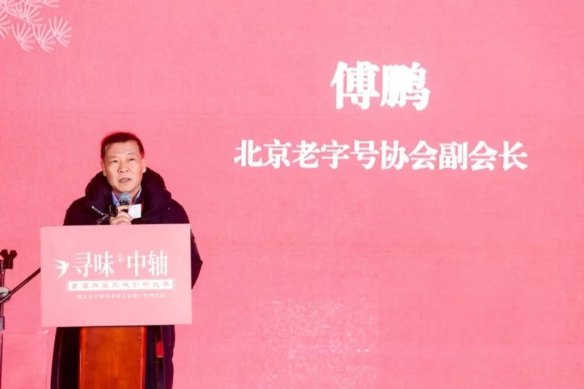 寻味中轴·首届麻酱风味创新大赛决赛圆满落幕(图6) 寻味中轴·首届麻酱风味创新大赛决赛圆满落幕(图6)